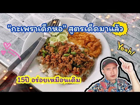 คลิกเพื่อดูคลิปวิดีโอ