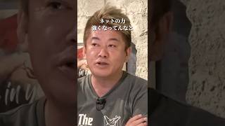 石丸伸二さんがアツい理由 #ホリエモン #石丸市長 #shorts