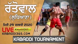 Rattowal (Ludhiana) Kabaddi Tournament 29 Feb 2020