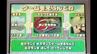 ムシキング スーパーコレクション 裏モード 改造甲虫をやってみた