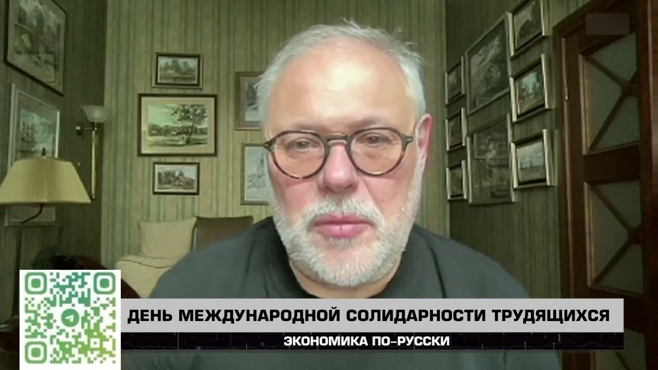 Экономика по-русски 03 05 2025. Михаил Хазин