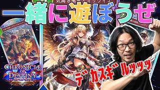 【シャドバWB】今夜は進化ビショップでお楽しみですね