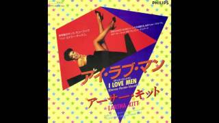 Eartha Kitt - I Love Men (Dance Remix - Vocal) (Japan 7&quot; Version)