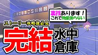 クリア後倉庫！これで物量に困らなくなります【ぽこあポケモン】