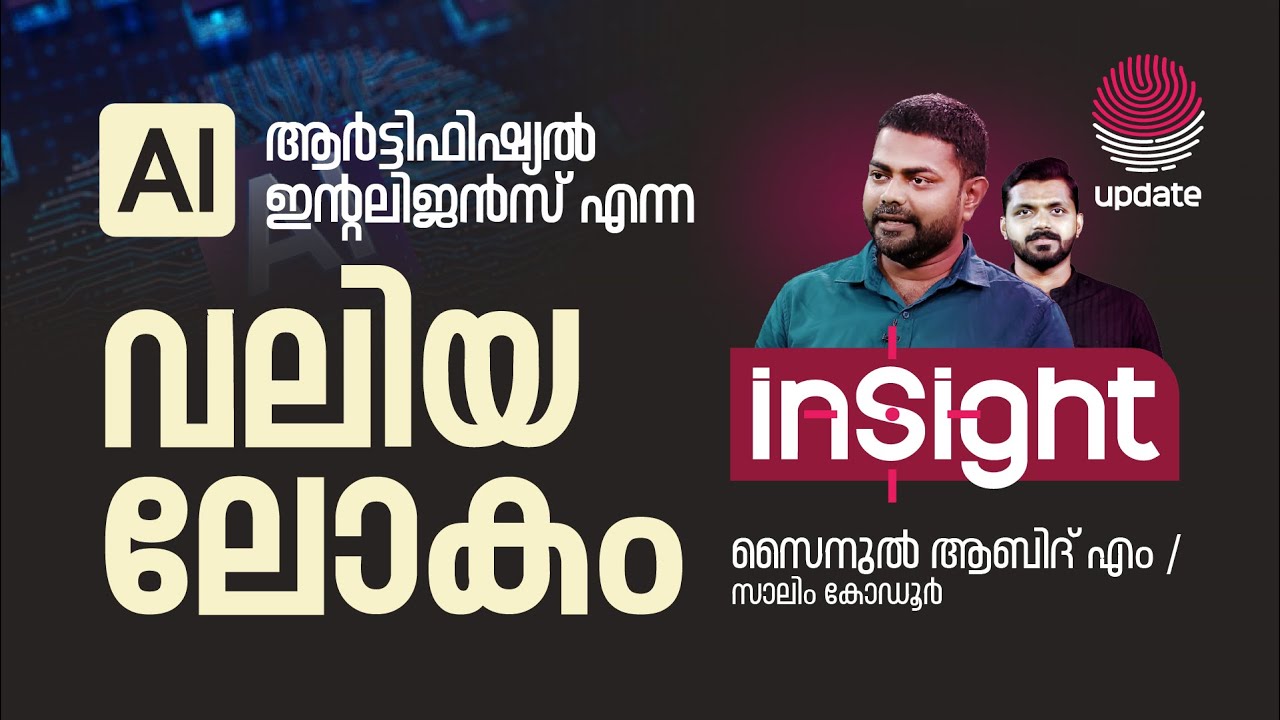 Risala Update Interview