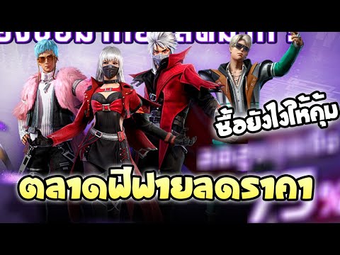ฟีฟาย เพชร