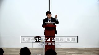 주일 설교