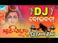 Madi Chal Bolbam New Odia Dj Dance Mix Song Dj Sanu Bhai