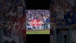 大谷翔平は全てを超えてくる #野球 #プロ野球