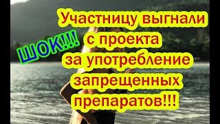 Дом 2 Новости 3 Октября 2018 (3.10.2018) Раньше Эфира