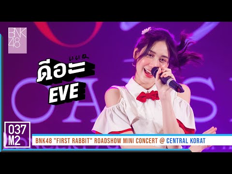 220313 BNK48 Eve - ดีอะ @ BNK48 First Rabbit Roadshow Mini Concert, Central Korat [Fancam 4K 60p]