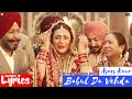 Babul Da Vehda Lyrics Asees Kaur Divyanka Tripathi Dahiya Bidai Songs SuperNkLyrics