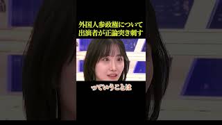 納税と選挙権の仕組みについて..【政治】#shorts#ニュース#政治#社会問題#ショート