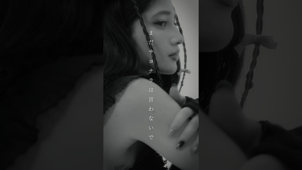 FAKY NEW EP『Departure』Lyric Video #FAKY #Departure #歌詞動画