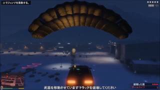 【特殊車両ジョブ】武器禁輸措置　（ルイナー2000）GTAV