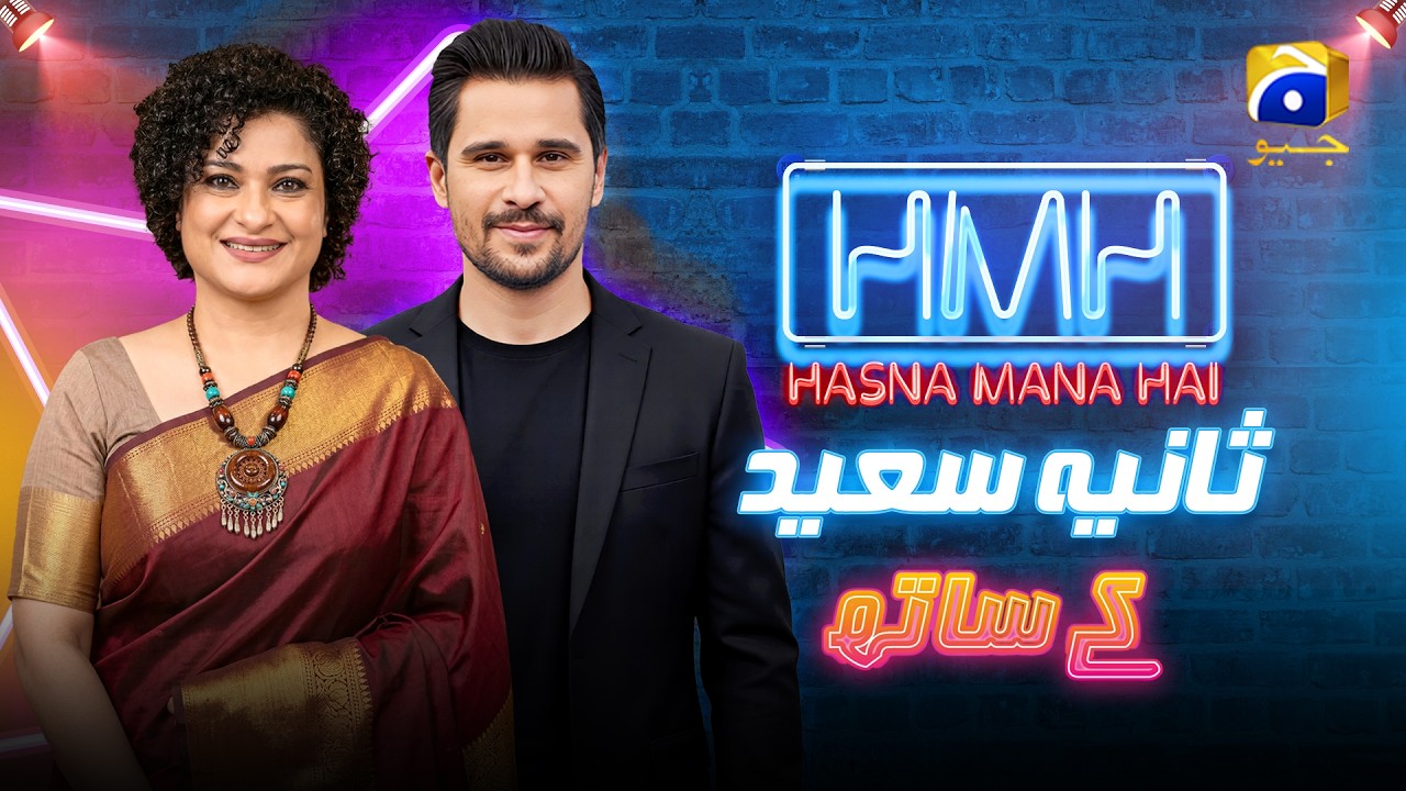Hasna Mana Hai Episode 119 | Sania Saeed With Tabish Hashmi | 20th May 2026 | Har Pal Geo