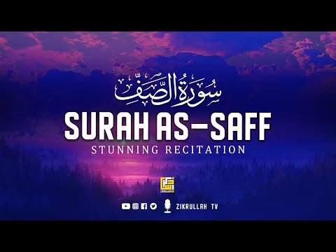 Surah As-Saff | سورۃ الصف | PEACEFUL VOICE | Zikrullah TV
