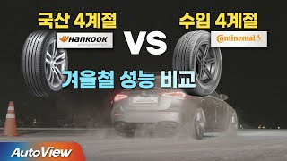 콘티넨탈타이어 콘티 프로 콘택트 TX 사일런트 245/40R19 (장착비별도)_동영상_이미지