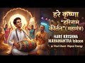 NON STOP Hare Krishna Iskcon Kirtan High Energy Mahamantra Chant 1 Hour Of Pure Bliss