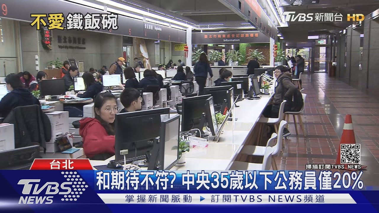 每年走1500人 鐵飯碗留不住年輕人!學者:分發制度出問題