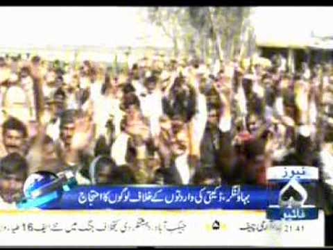 Bahawalnagarnews 13 2 2012