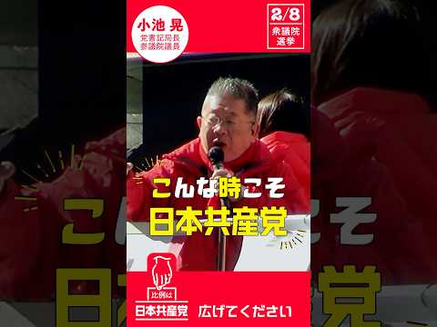 「ブレない、媚びない、裏切らない」