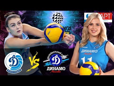 25.10.2020🏐"Dynamo Krasnodar" - "Dynamo Moscow" |Women's Volleyball Super League Parimatch | round 9