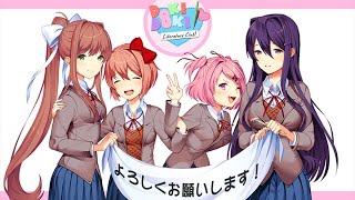 【閲覧注意】ギャルゲ？ホラゲ？「ドキドキ文芸部！」実況part4
