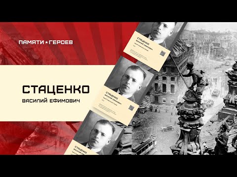 Зарецкий Дмитрий о подвиге Василия Стаценко