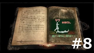 【実況】展開予測困難：キャッスルヴァニア ロードオブシャドウ#8