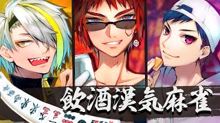 【#飲酒漢気麻雀/天開司視点】チョンボ罰符♪チョンボ罰符♪【Vtuber/歌衣メイカ/コーサカ】のサムネイル