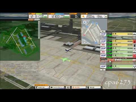 I Am an Air Traffic Controller GBA
