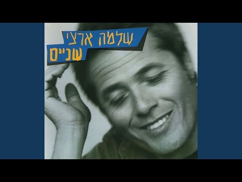 Video thumbnail for Nikach Lanu Yom - נקח לנו יום