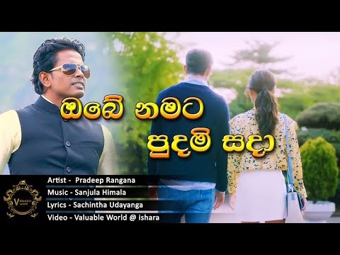 Obe Namata Pudami Sada | Pradeep Rangana
