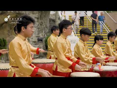 黃大仙區鼓樂MV@鼓動心弦 連結社區 | One Beat, One Community: Connecting through the Drum @ Wong Tai Sin District