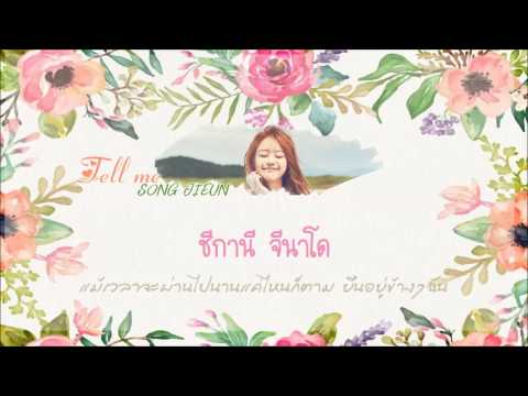 [Karaoke/Thaisub] SONG JI EUN - Tell Me