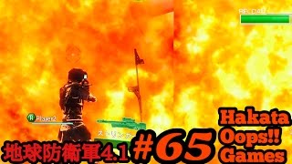 ＃65【地球防衛軍4.1】博多弁ゲーム実況【HakataOops!!】