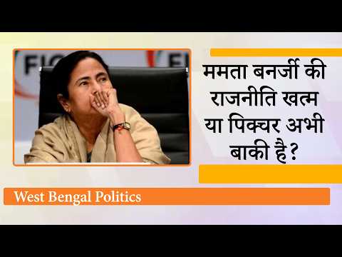 Operation Crown Prince से Bengal Politics में भूचाल, गृहयुद्ध के चलते TMC का अस्तित्व ही खतरे में