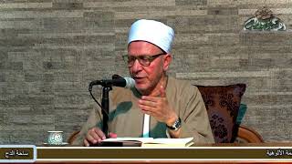 3.د/فتحى حجازي مقدمة كتاب (الشفا بتعريف حقوق المصطفى )الجزء الثاني