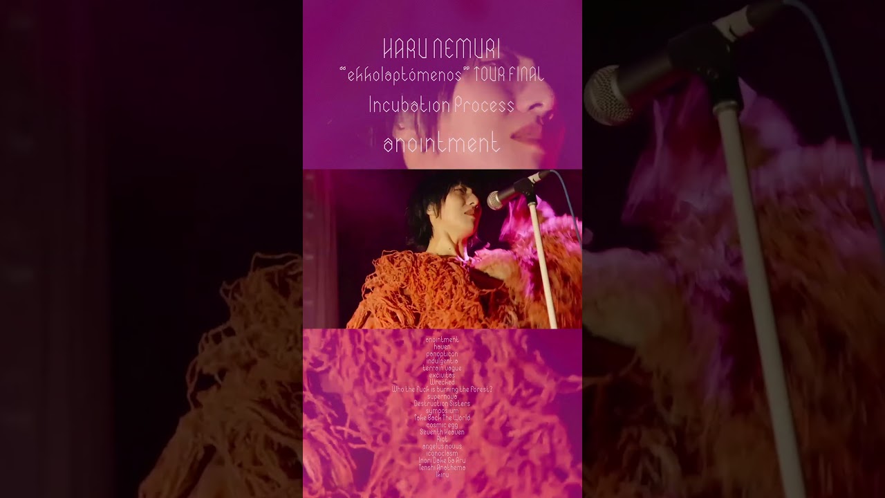 春ねむり HARU NEMURI「anointment」(Official Live Video) 🤲💖 #shorts