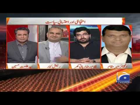 Naya Pakistan - 24 November 2018