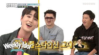 Download lagu Day 6 Sings a Song For Their Boss, JYP!! [Weekly Idol Ep 344] mp3