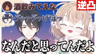 【逆凸】解像度が低すぎるモノマネで同期の不在を乗り切る矢車りねと夢追翔【にじさんじ切り抜き】