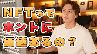 NFTアートって本当に価値ある?【青汁王子切り抜き】