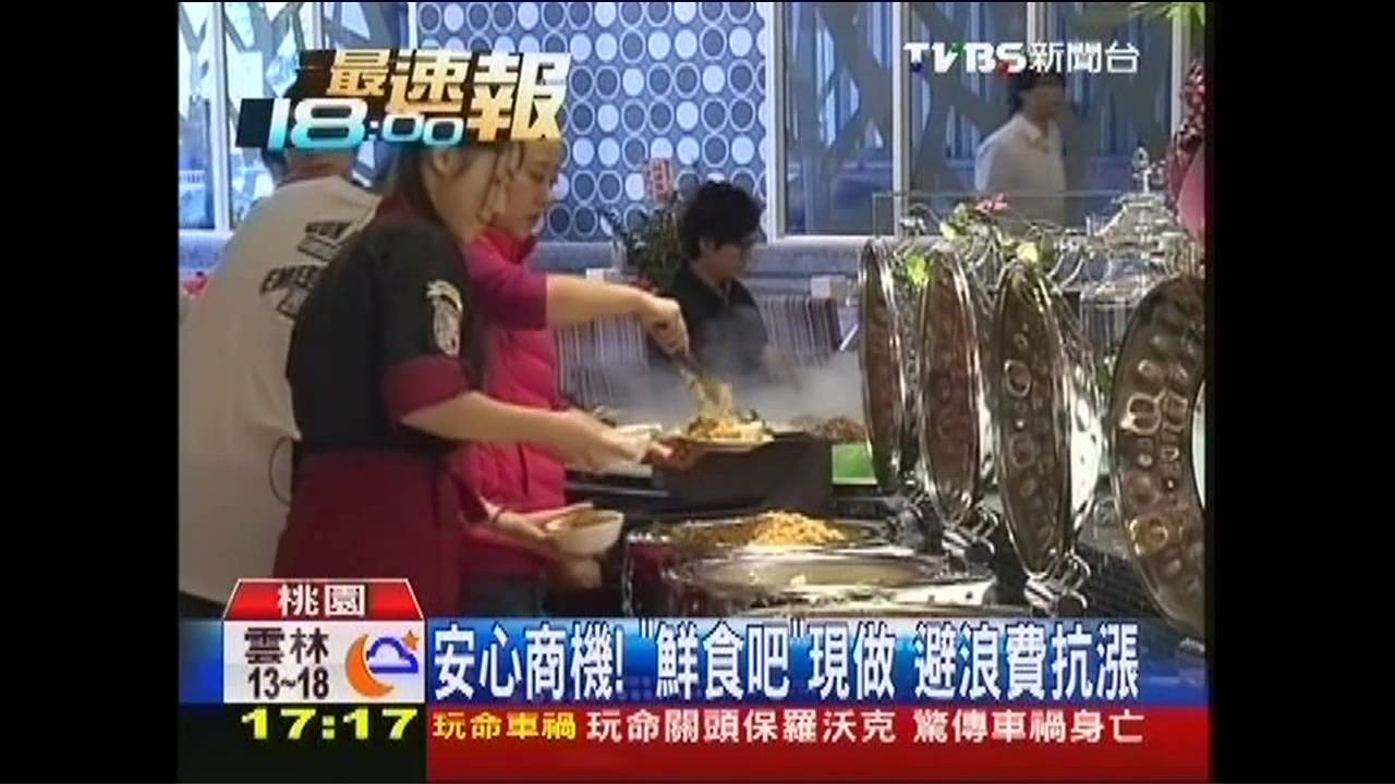 安心商機!「鮮食吧」現做 避浪費抗漲