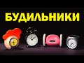Галилео. Будильники 