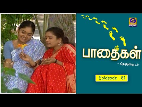 பாதைகள் | #Paadhaigal | Episode : 81 | #Tamilserial #tamildrama