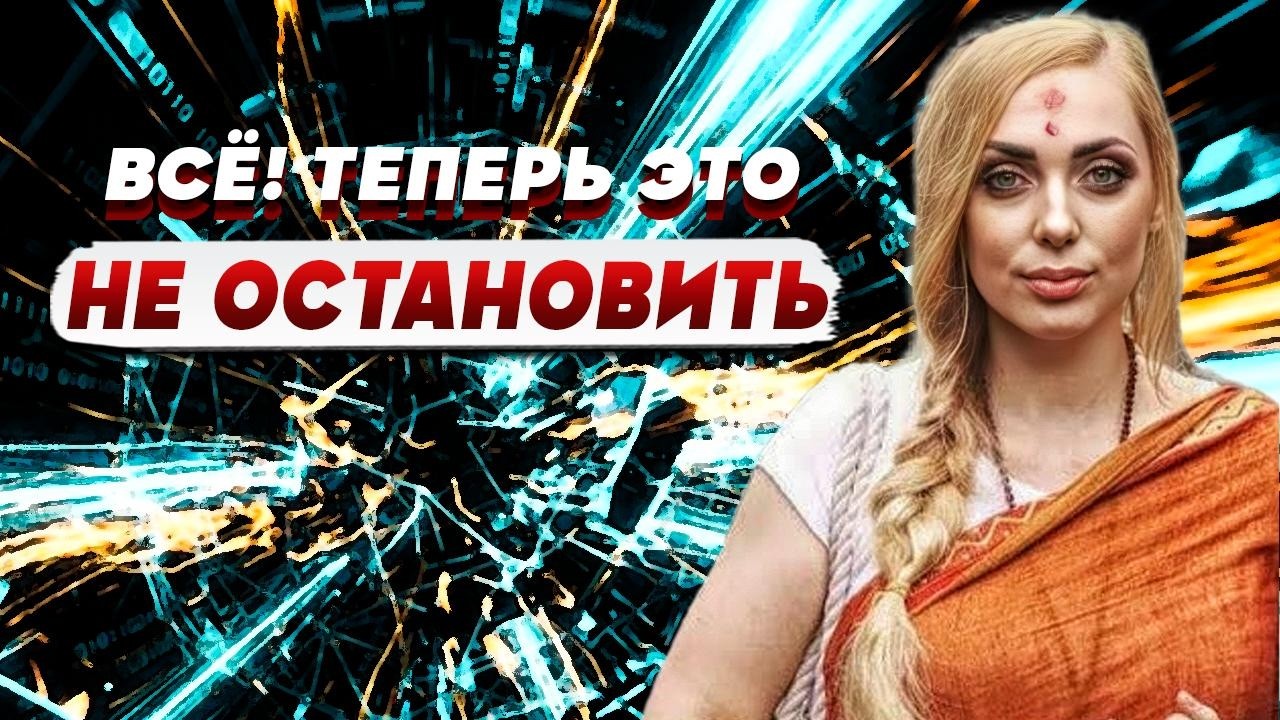 СРОЧНО К ПРОСМОТРУ | ИСИТА ГАЙЯ: ВРЕМЯ НА ИСХОДЕ | Железный занавес опустится 