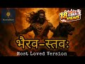 Bhairavastava तेजस्वी भैरव स्तोत्रम् Fierce Powerful Bhairav