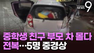 차량 전복에 사고 후 도주까지…10대 무면허 운전 적발 '年 3만 건' 육박 [뉴스9]